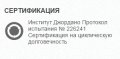 Автоматический порог накладной Venezia 1450/900-700 мм, регулировка 1 уровень, темно-коричневый