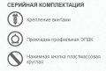 Автоматический порог накладной Venezia 1450/900-700 мм, регулировка 1 уровень, темно-коричневый