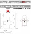 CODE 87 AO 155-40 Дверная петля пружинная двусторонняя ALDEGHI 155x40 матовая латунь