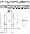 CODE 87 AO 155-50 Дверная петля пружинная двусторонняя ALDEGHI 155x50 матовая латунь
